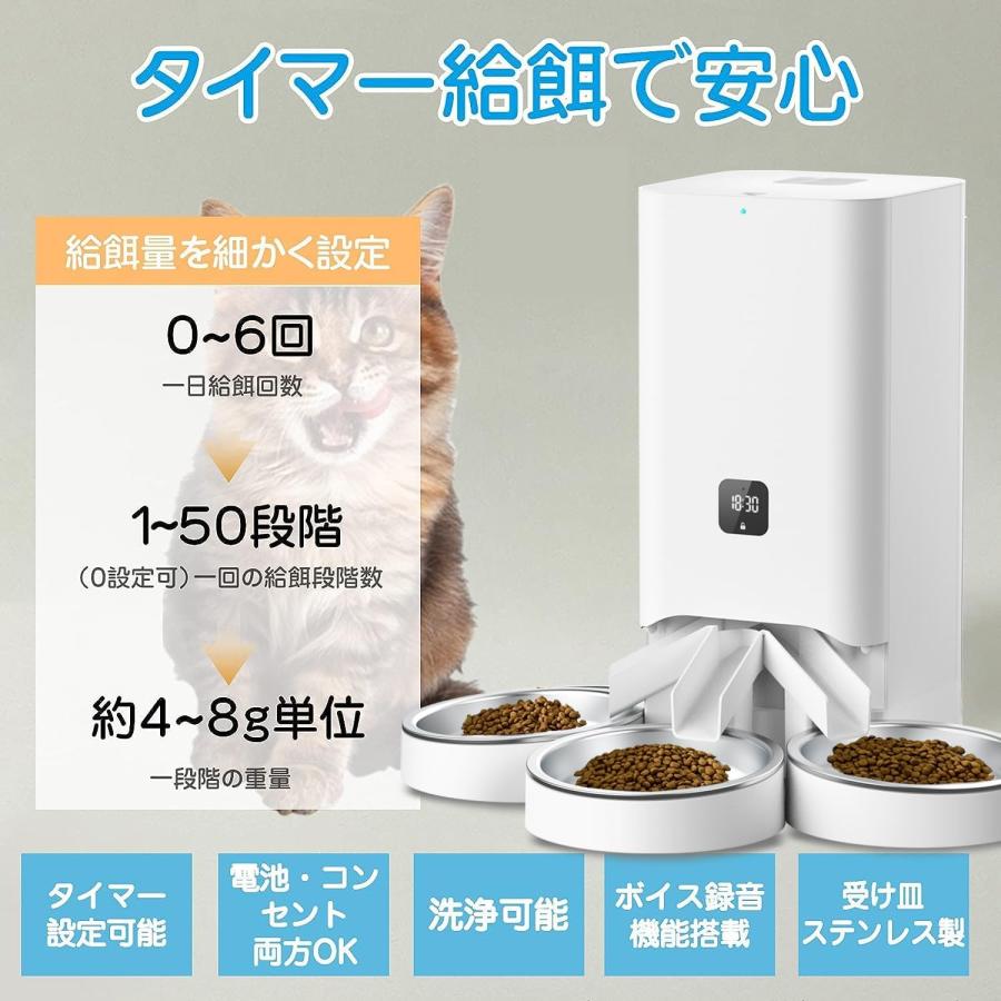 新品自動給餌器3.5L、WiFi対応多頭飼い用 Amazon | 【2026最新改良】多頭飼いに向け 自動給餌器 猫 中小型犬用