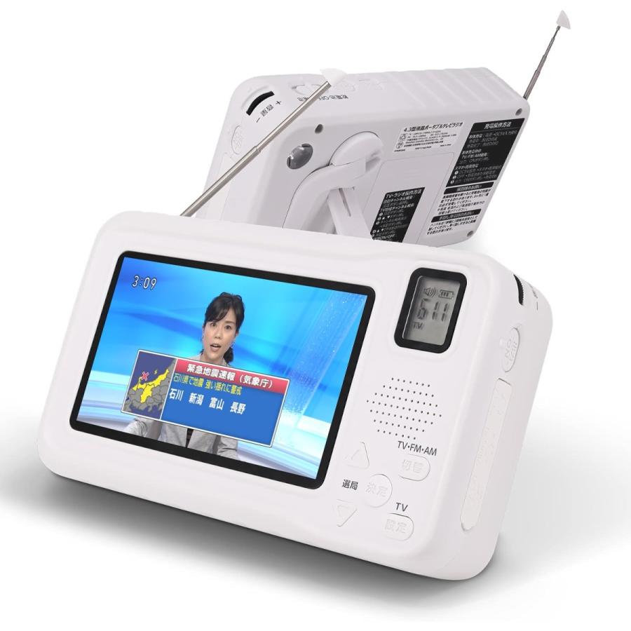 Color:ホワイト KOTUBAME 多機能防災 ワンセグテレビ ポータブルテレビ