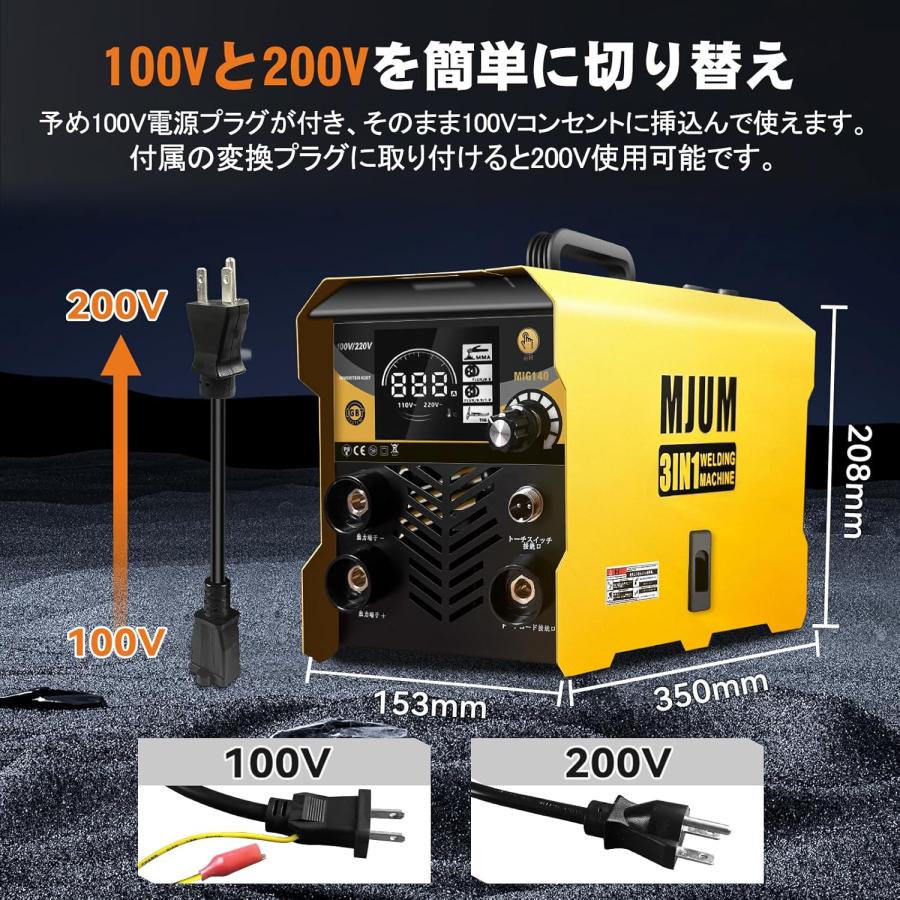 Style:140A(1台3役) 溶接機【溶接専門家松本氏監修】半自動溶接機 最大出力140A 100V/200V兼用 1台3役電気溶接機 LED液晶表示 ノンガスMIG/被覆アークMMA/LIFT Tの画像