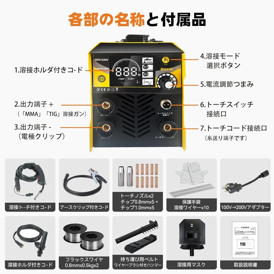 Style:140A(1台3役) 溶接機【溶接専門家松本氏監修】半自動溶接機 最大出力140A 100V/200V兼用 1台3役電気溶接機 LED液晶表示 ノンガスMIG/被覆アークMMA/LIFT Tの画像