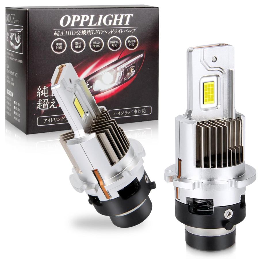 Size:D4R LED_Color:ホワイト(6000K) OPPLIGHT D4R LED ヘッドライト ポン付け 車検対応 純正HIDを ...