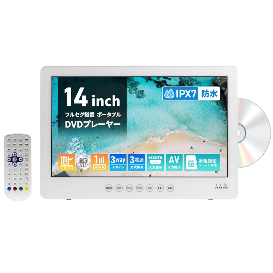 Size:6) 14型(WH)(DVD) [東京Deco] 防水テレビ 14型 ポータブルDVD