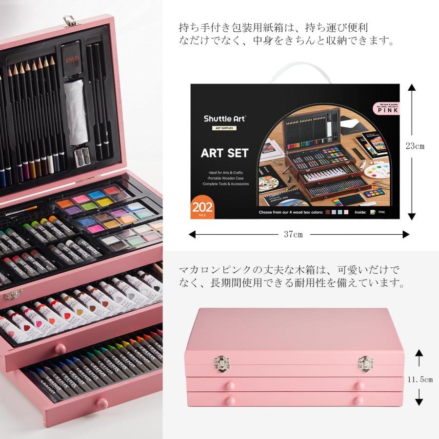 Shuttle Art お絵描きセット 202点 アートセット 画材セット 色鉛筆