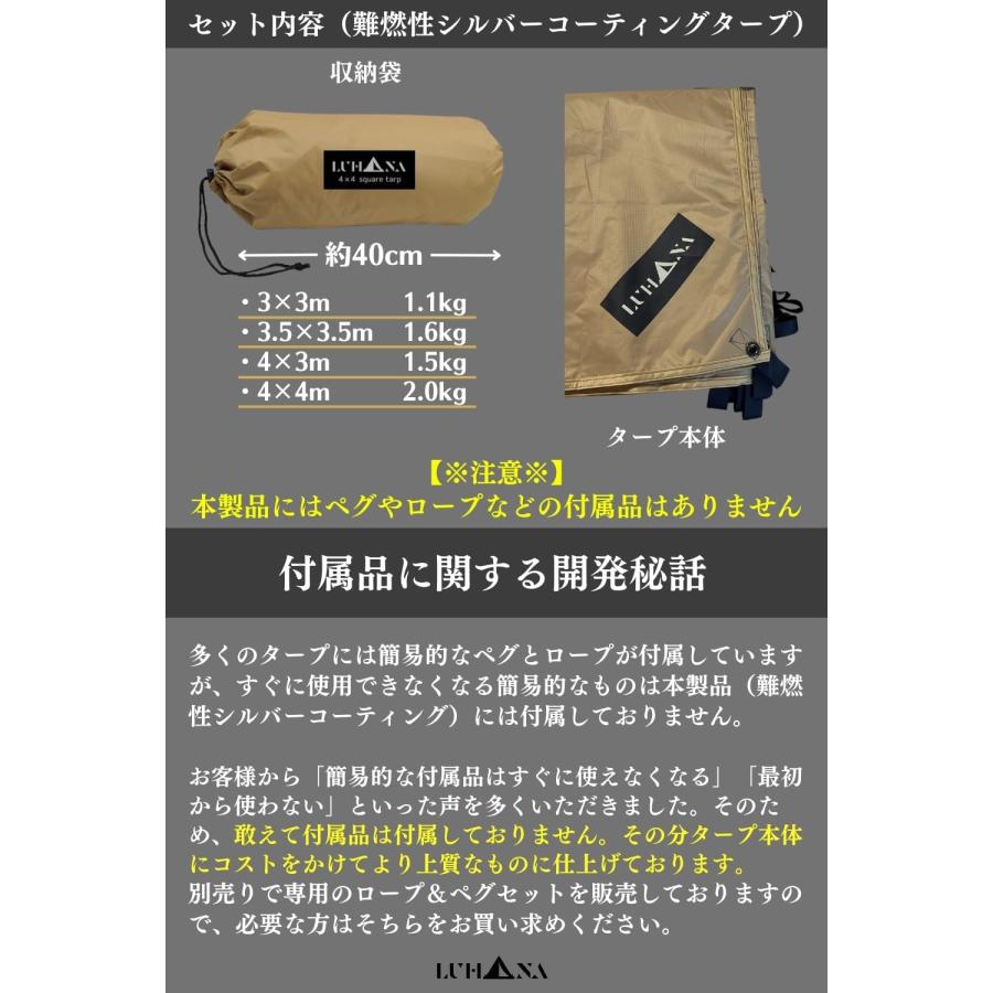 LUHANA タープ 正方形 スクエア 難燃性 ポリエステル 耐水圧8000mm
