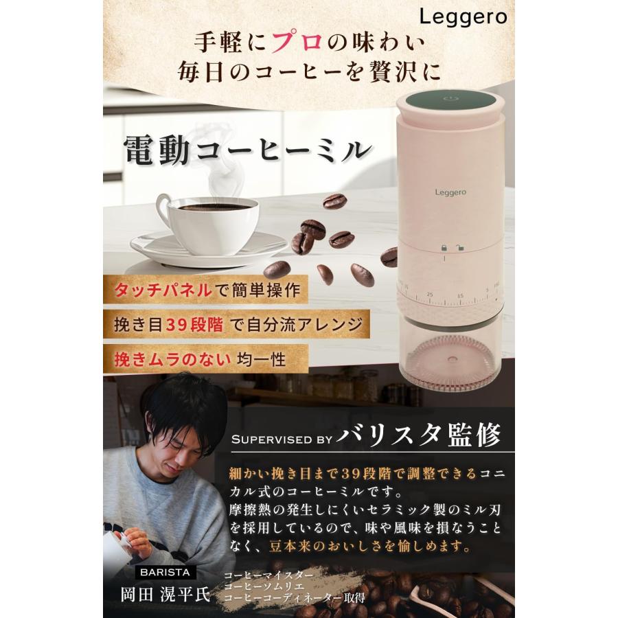 anan掲載xバリスタ監修モデル】 電動コーヒーミル コードレス 