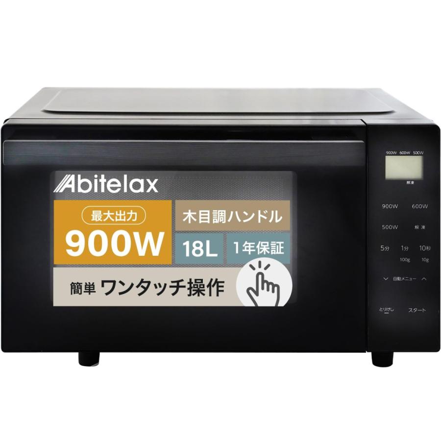 Abitelax ARF-18VFAM(K) 電子レンジ　アビテラックス アビテラックス 電子レンジ 【時短 900W】 フラットテーブル 単機能