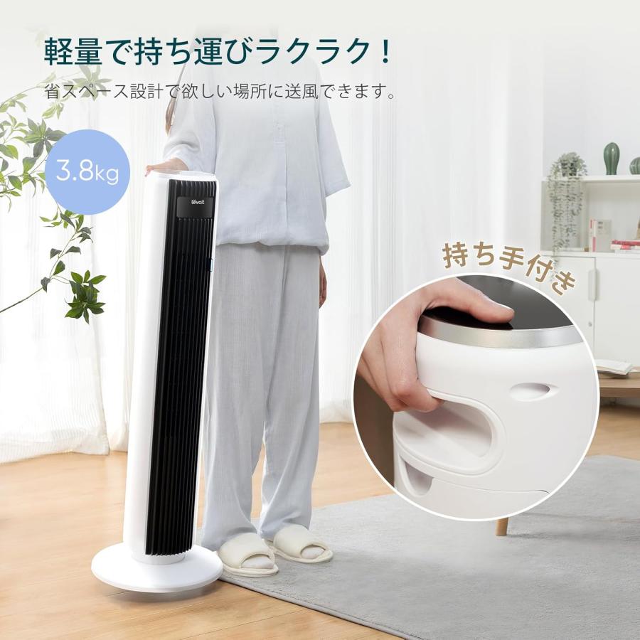 【節電対策】Levoit (レボイト) 扇風機 タワーファン 静音 DCモーター Levoit (レボイト) 扇風機 タワーファン 静音 DCモーター 羽なし