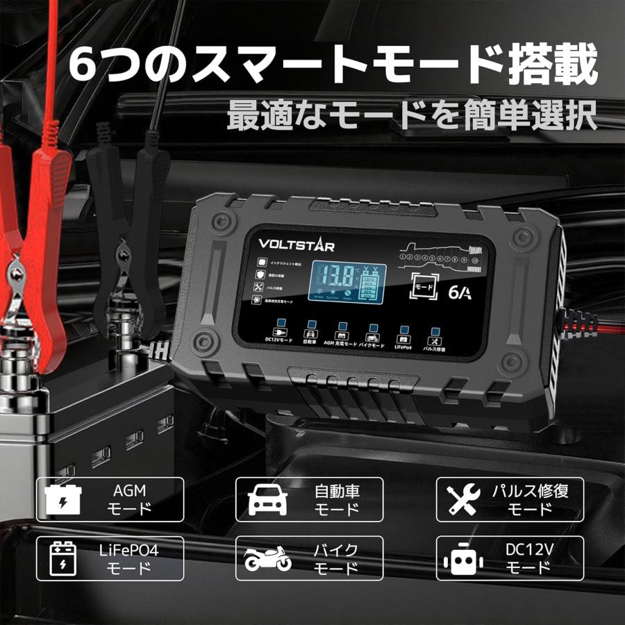VOLTSTAR 12V 6A バッテリー充電器 【10段階スマート充電・酸鉄リチウム 鉛酸電池対応】 全自動 バッテリーチャージャー 車 ...