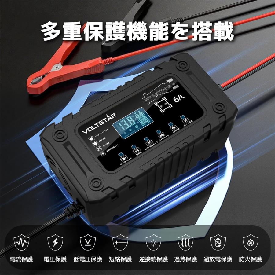 VOLTSTAR 12V 6A バッテリー充電器 【10段階スマート充電・酸鉄リチウム 鉛酸電池対応】 全自動 バッテリーチャージャー 車 ...