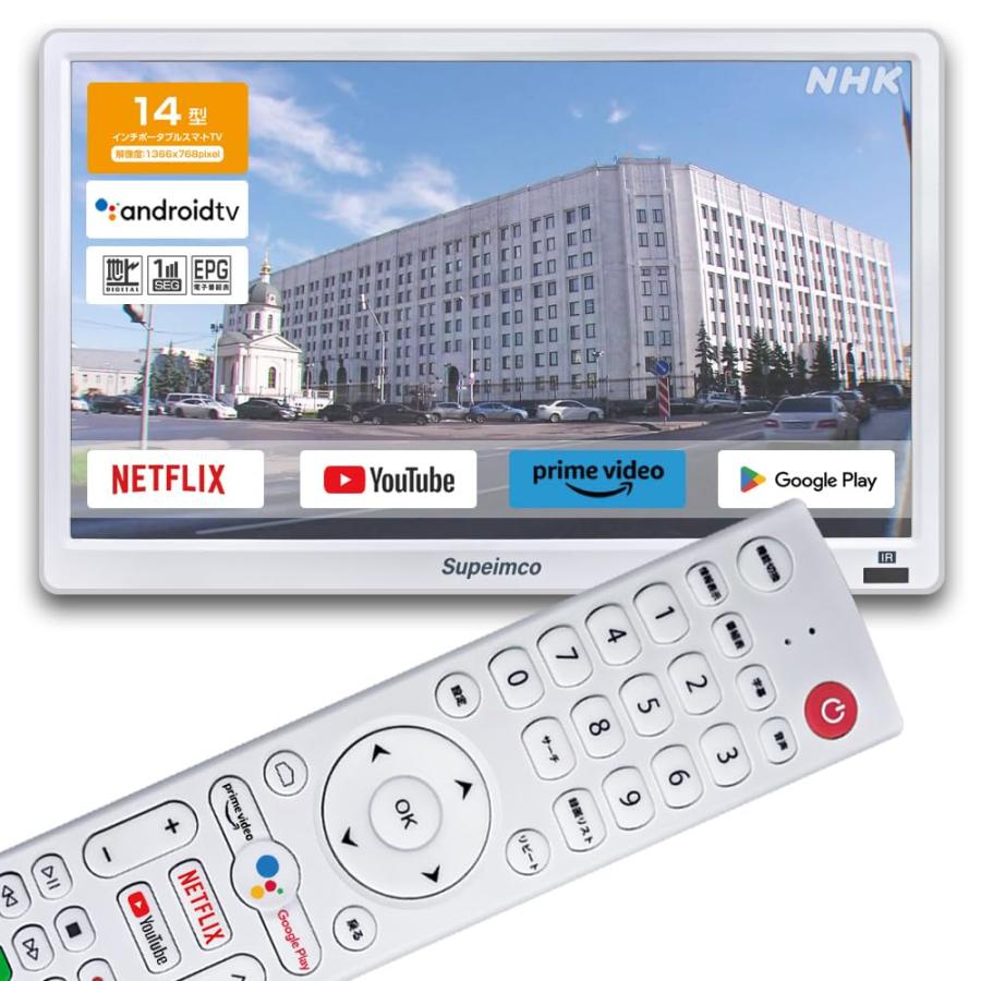 Supeimco 14インチポータブルスマートTV MTV140A Style:MTV140AF [2025新登場]14インチ 液晶テレビ スマートテレビ