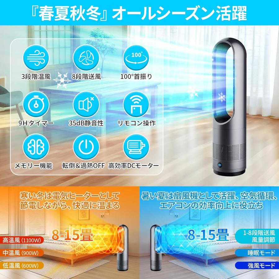 美品★2026年新型★扇風機 ヒーター タワーファン セラミックヒーター タワーファン 扇風機【2026年新定番・〓暖兼用