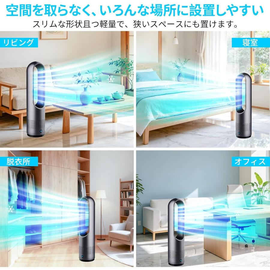 セラミックヒーター タワーファン 扇風機【2026年新定番・〓暖兼用