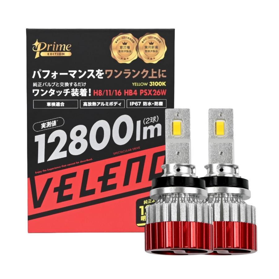 Color:イエロー（12800lm） VELENO LEDフォグランプ H8 H11 H16