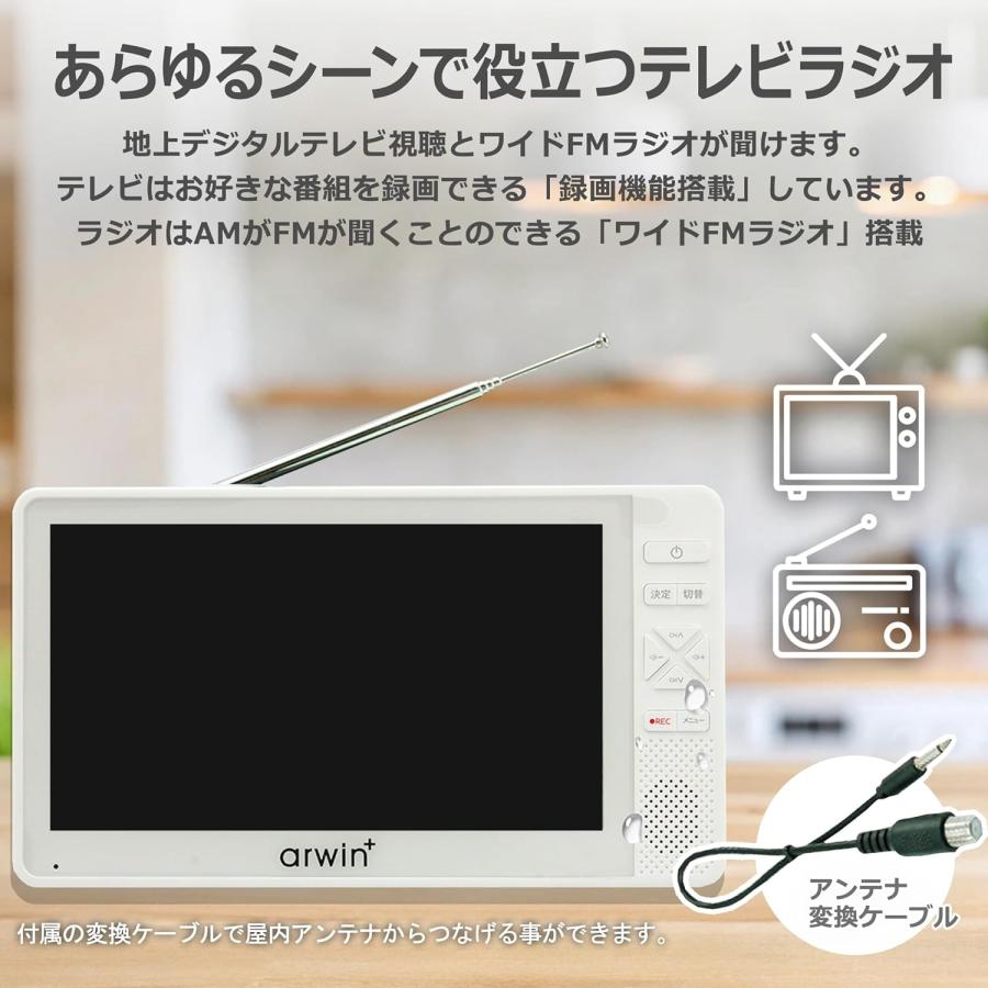東京Deco 携帯 テレビ 7インチ 防水 FM/AM ラジオ搭載 メディア