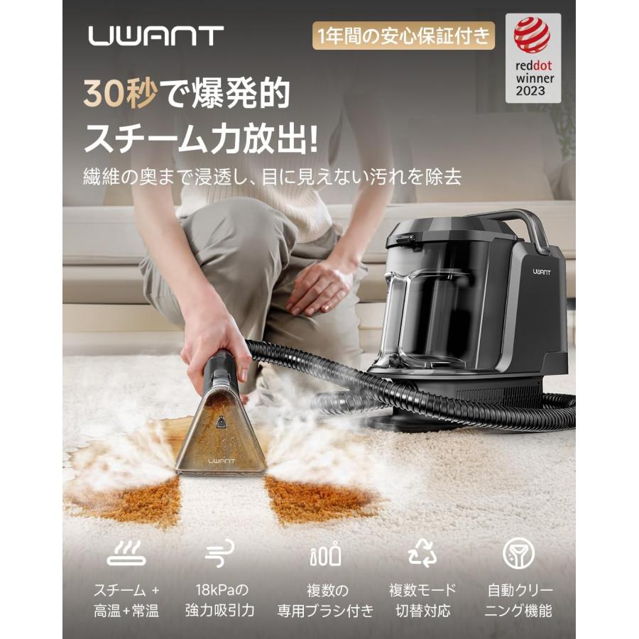 uwant スチームクリーナー Y100Steam スチーム、温水、常温の3つの