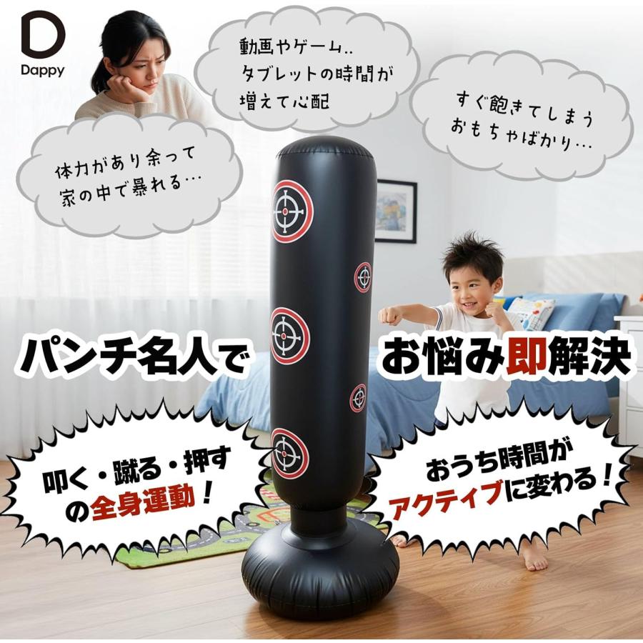 サンドバッグ 自宅用 自立型 子供 パンチングマシーン 黒｜ストレス