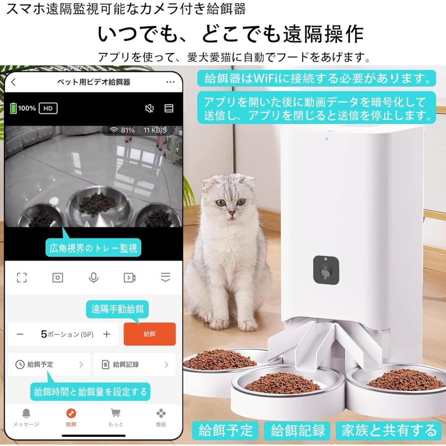 スマホでライブ監視可能】自動給餌器 猫 中小型犬用 カメラ付き 多頭 
