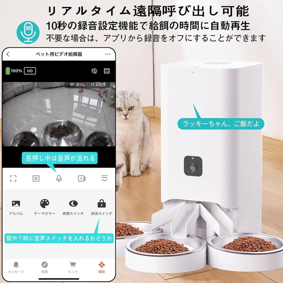 自動給餌器 6リットル スマホ連携 カメラ付 スマホでライブ監視可能】自動給餌器 猫 中小型犬用 カメラ付き 多頭