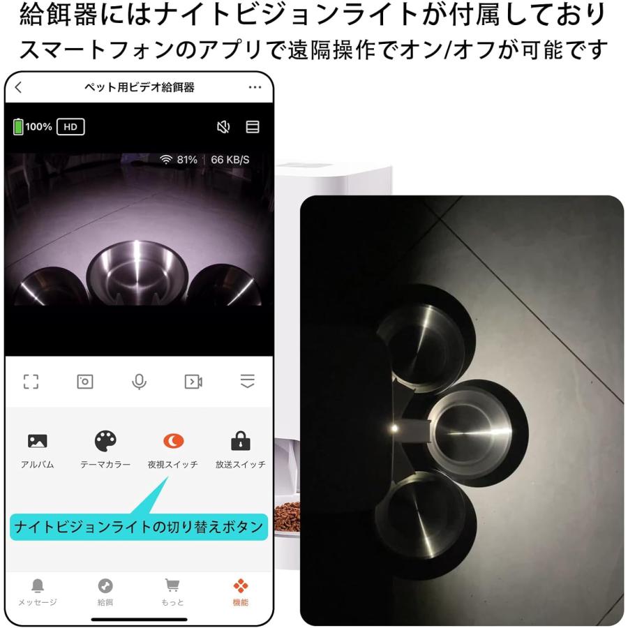 スマホでライブ監視可能】自動給餌器 猫 中小型犬用 カメラ付き 多頭