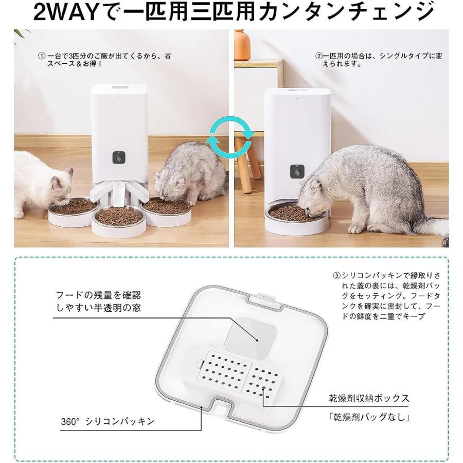 スマホでライブ監視可能】自動給餌器 猫 中小型犬用 カメラ付き 多頭