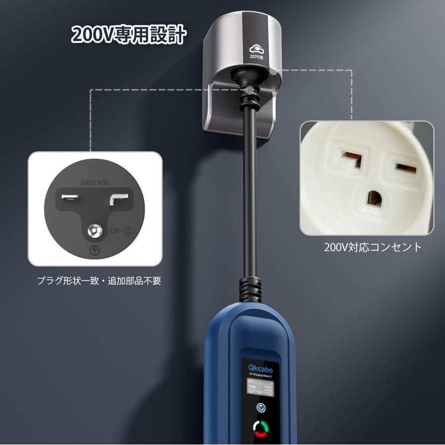3KW EV充電ケーブル 電気自動車用 SAE J1772規格｜100V-240V対応 8A