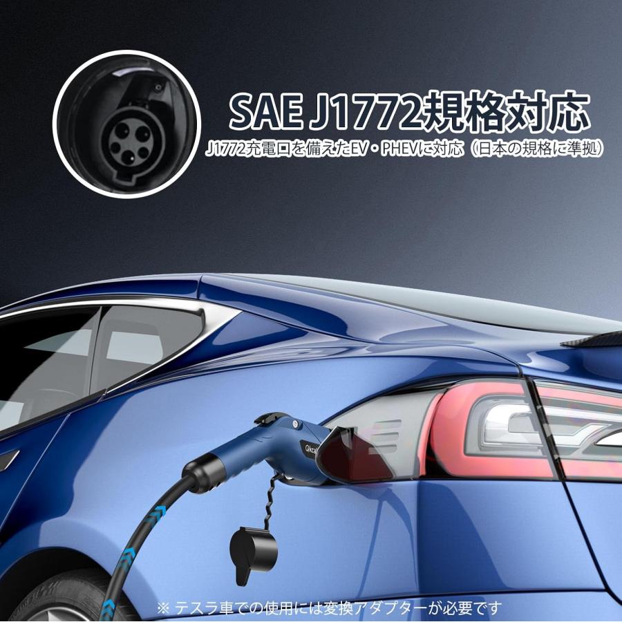 3KW EV充電ケーブル 電気自動車用 SAE J1772規格｜100V-240V対応 8A