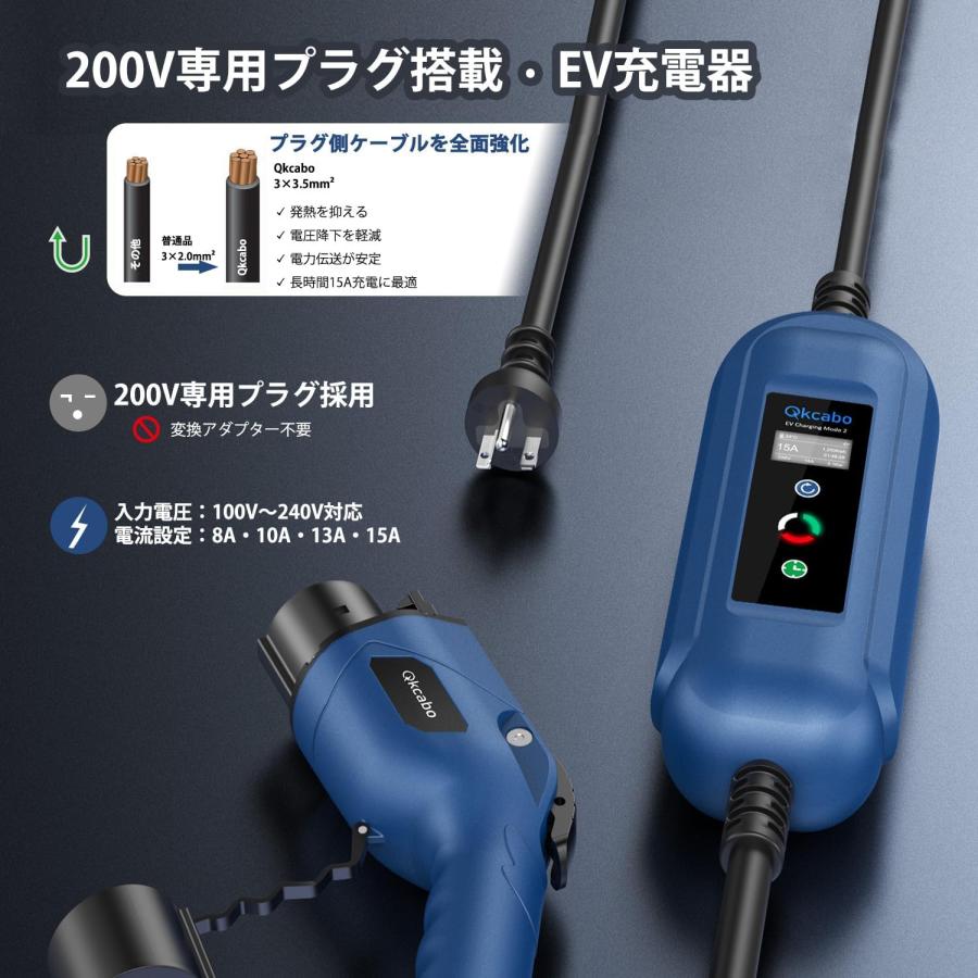 3KW EV充電ケーブル 電気自動車用 SAE J1772規格｜100V-240V対応 8A
