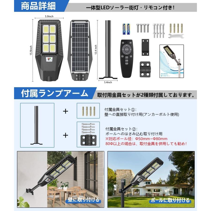 【2個セット】 ソーラー街灯 屋外 LED 高輝度10000LM IP66防水 人感センサー/明るさセンサー付き 自動点灯 防犯ライト ガーデンライト 庭 玄関 門柱 駐車場 通路_6