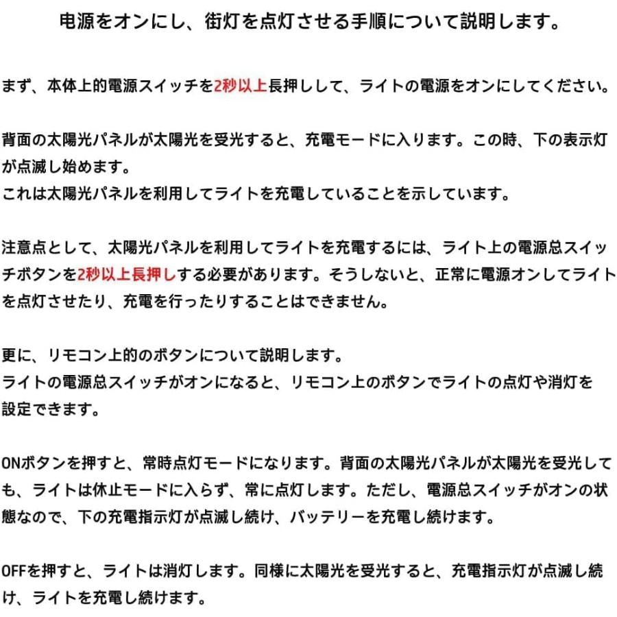 【2個セット】 ソーラー街灯 屋外 LED 高輝度10000LM IP66防水 人感センサー/明るさセンサー付き 自動点灯 防犯ライト ガーデンライト 庭 玄関 門柱 駐車場 通路_7