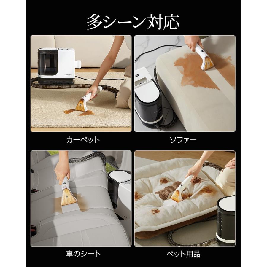 uwant B300Pro 18000Pa強力吸引リンサークリーナー カーペット