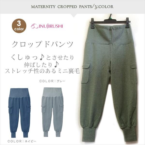 マタニティ 七部丈パンツ ミニ裏毛 クロップドパンツ 産前産後 Mサイズ セール価格 | ベルメゾン