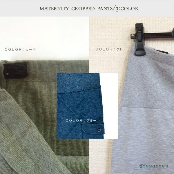 マタニティ 七部丈パンツ ミニ裏毛 クロップドパンツ 産前産後 Mサイズ セール価格 | ベルメゾン | 02