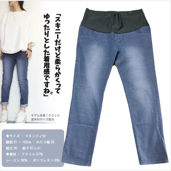 マタニティ スキニーパンツ ９分丈ウエストリブ付き 産前産後 ゆったりパンツ | ベルメゾン | 01