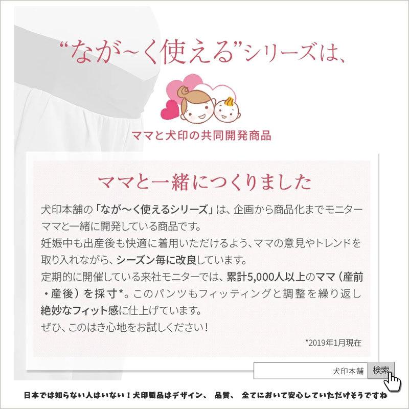 犬印本舗 Fairy フェアリー マタニティ ピーチスキン ワイドパンツ  産前産後対応 3カラー Mサイズ Lサイズ | INUJIRUSHI | 03