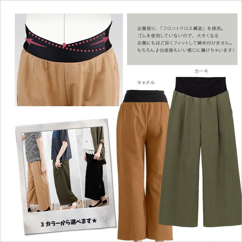 犬印本舗 Fairy フェアリー マタニティ ピーチスキン ワイドパンツ  産前産後対応 3カラー Mサイズ Lサイズ | INUJIRUSHI | 04