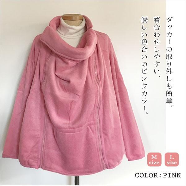 マタニティ ダッカー付きフリースジャンパー ママコート 抱っこ紐 おんぶ紐 ベビーケープ マタニティアウター アウトレット 送料無料 | INUJIRUSHI | 02