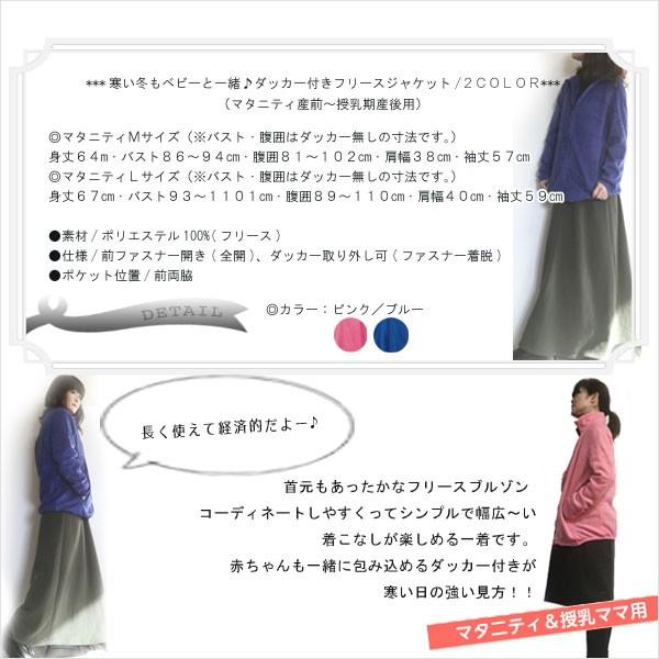 マタニティ ダッカー付きフリースジャンパー ママコート 抱っこ紐 おんぶ紐 ベビーケープ マタニティアウター アウトレット 送料無料 | INUJIRUSHI | 05