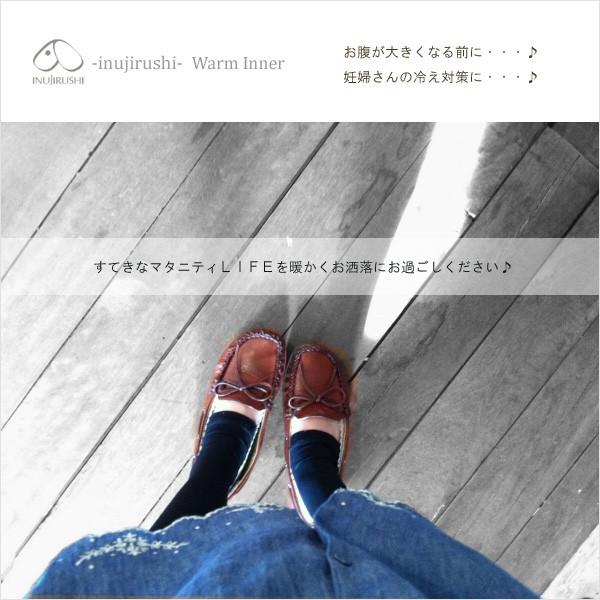 マタニティ ウエストらくらく 多機能トレンカ 80D UV加工 ブラック 産前産後 犬印本舗 | INUJIRUSHI | 03