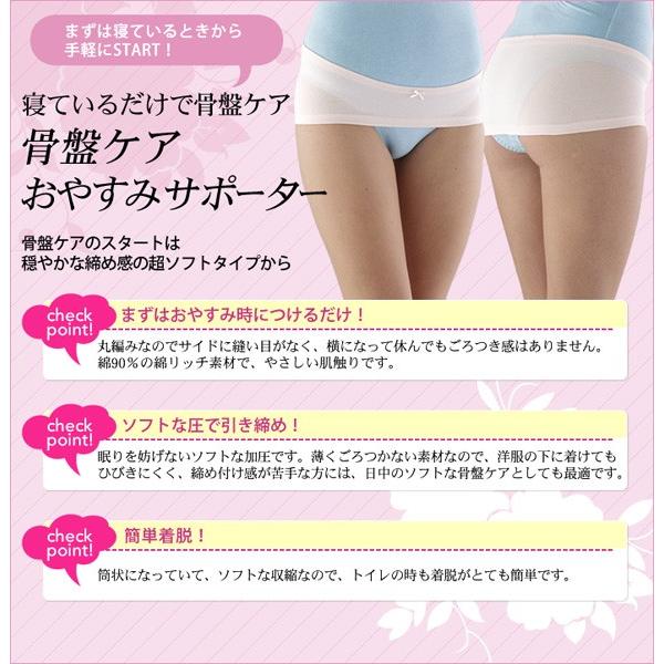 骨盤ケアおやすみサポーターBlossom 犬印本舗 骨盤矯正 L-LLサイズ | INUJIRUSHI | 01