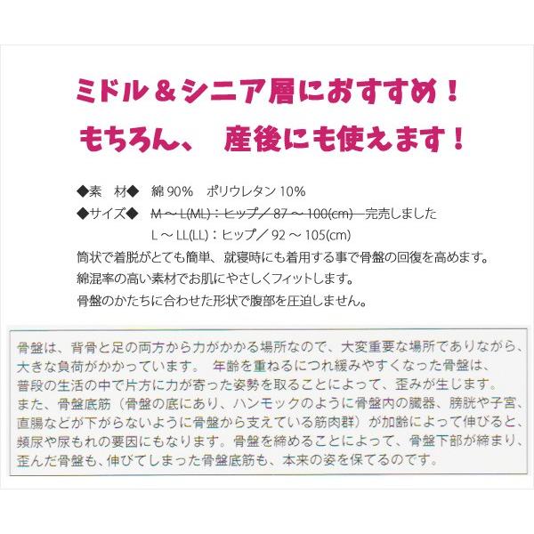 骨盤ケアおやすみサポーターBlossom 犬印本舗 骨盤矯正 L-LLサイズ | INUJIRUSHI | 02