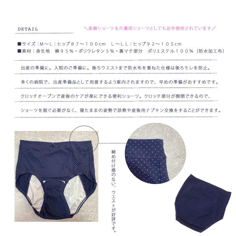 マタニティ 産褥ショーツ 産後 入院準備 出産準備 ドット M １着でも送料無料 紺色 L 介護ショーツ 可愛い 和装ショーツ