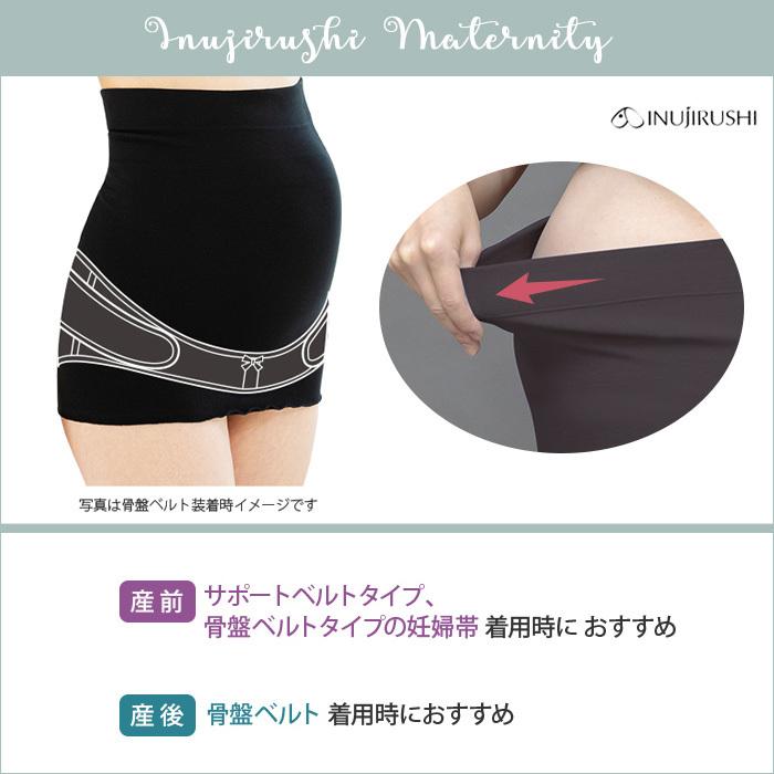 マタニティ 産前産後 ふんわり裏起毛腹巻き 腹巻 コルセット型 犬印本舗 安い 妊婦帯 | INUJIRUSHI | 03