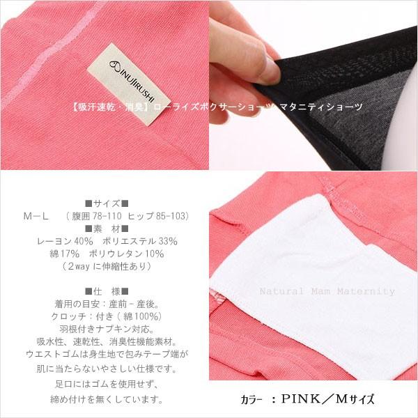 マタニティショーツ ローライズボクサーショーツ 可愛い 安い 犬印本舗 産前産後 | INUJIRUSHI | 01