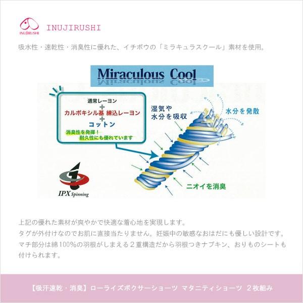 マタニティショーツ ローライズボクサーショーツ 可愛い 安い 犬印本舗 産前産後 | INUJIRUSHI | 02