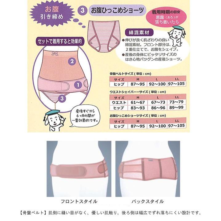 犬印 骨盤矯正ベルト 腹帯 産後ショーツ コルセット 腹巻 ３点セット 妊婦帯 産後引き締めケア 出産祝い Ms Under 31 Mesanges 通販 Yahoo ショッピング