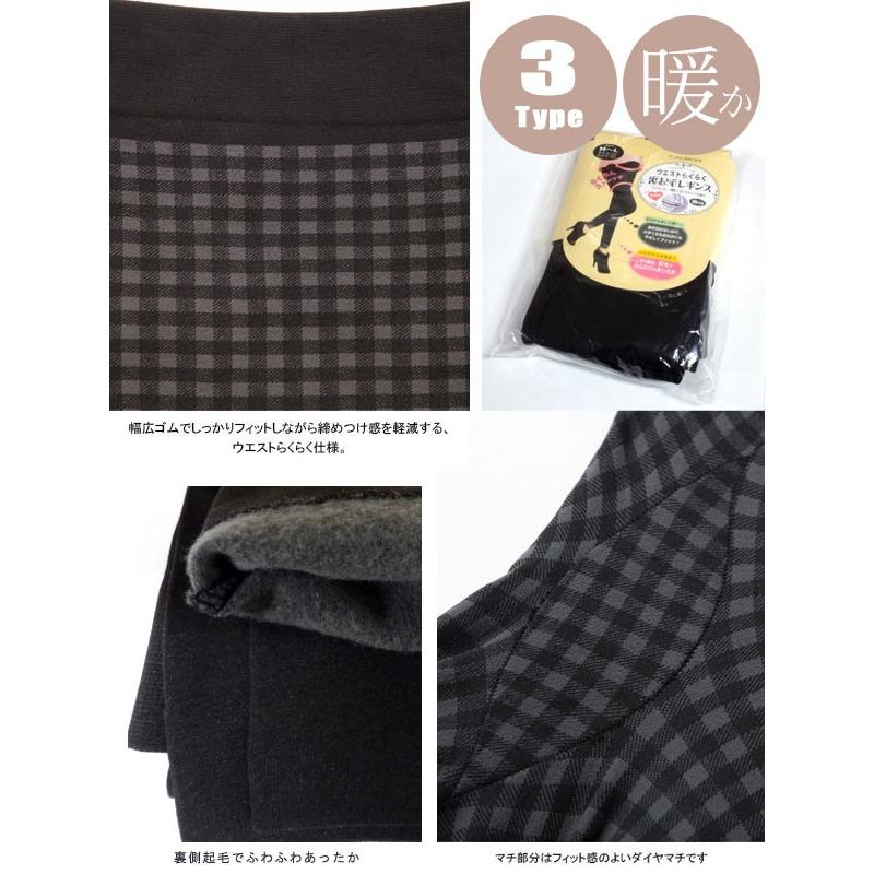 マタニティ 裏起毛レギンス うえすとラクラクレギンス タイツ あったか 犬印本舗 Ｍ−Ｌ 半額セール | INUJIRUSHI | 02