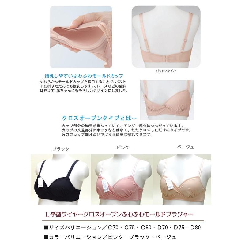 マタニティ ブラジャー モールドブラジャー Ｌ字型ワイヤー 授乳 可愛い 安い | INUJIRUSHI | 02