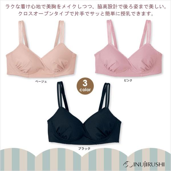 マタニティ ブラジャー モールドブラジャー Ｌ字型ワイヤー 授乳 可愛い 安い | INUJIRUSHI | 03