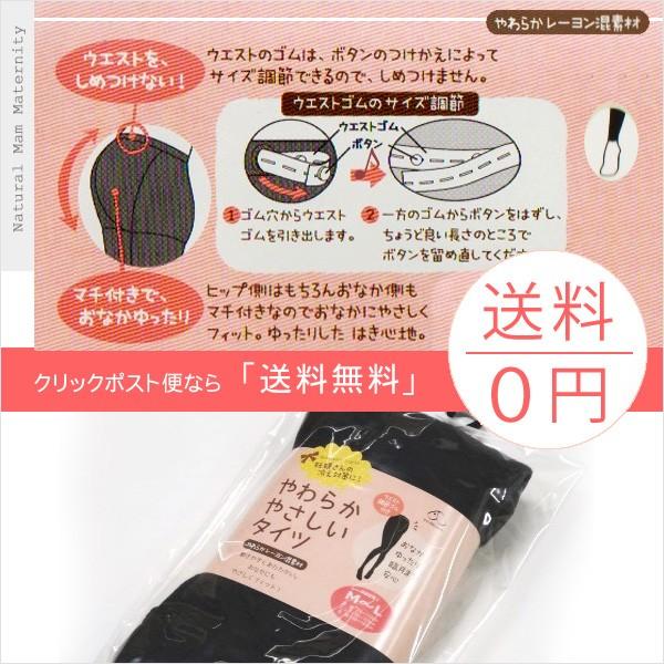マタニティ やわらかやさしいタイツ L-LLサイズ ブラック 犬印本舗 再入荷 | INUJIRUSHI | 02