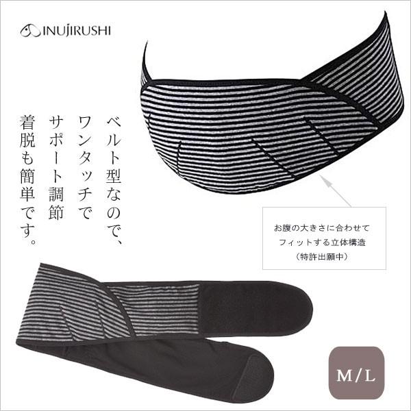 マタニティ 簡単ベルト 妊婦帯 すっきりフィット サポートベルト 犬印本舗 安い コルセット | INUJIRUSHI | 01